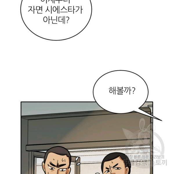 데드맨31 45화 103
