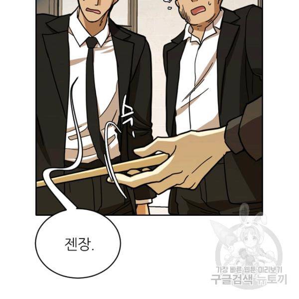 데드맨31 45화 104