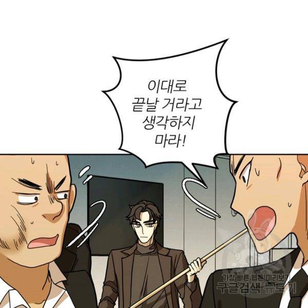 데드맨31 45화 105