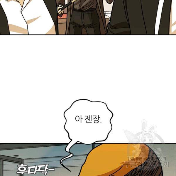 데드맨31 45화 106