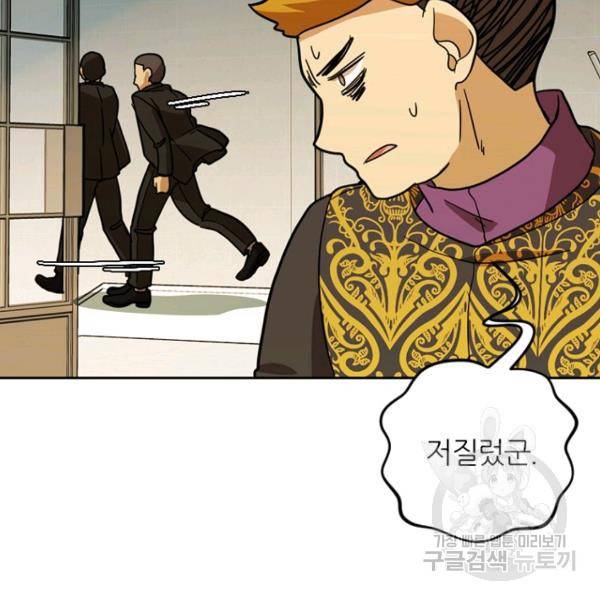 데드맨31 45화 107