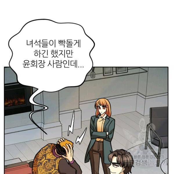 데드맨31 45화 108