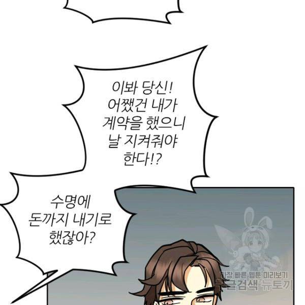 데드맨31 45화 110