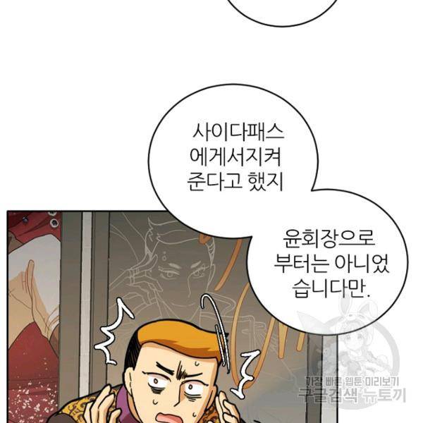 데드맨31 45화 112