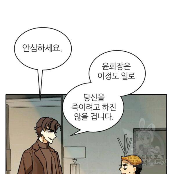 데드맨31 45화 114