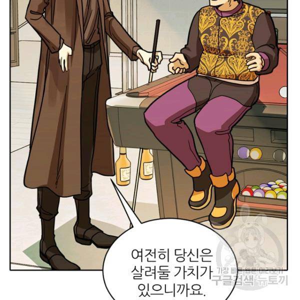 데드맨31 45화 115