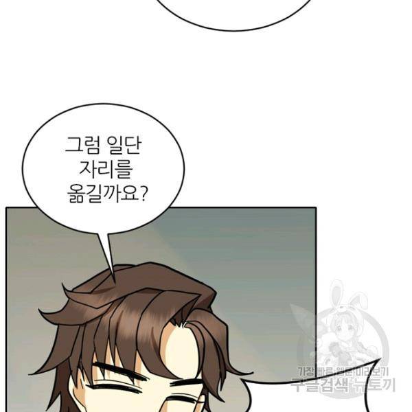 데드맨31 45화 116