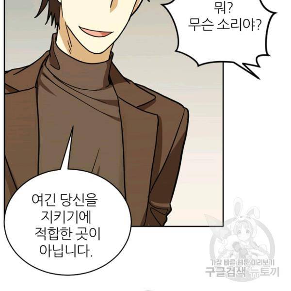 데드맨31 45화 117