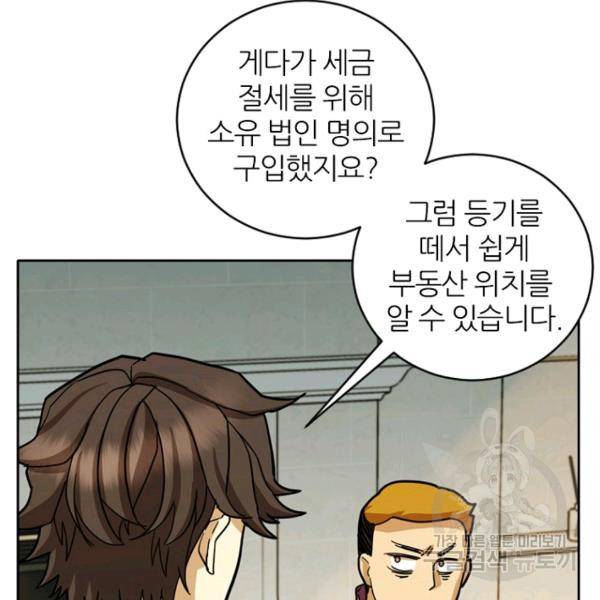 데드맨31 45화 118
