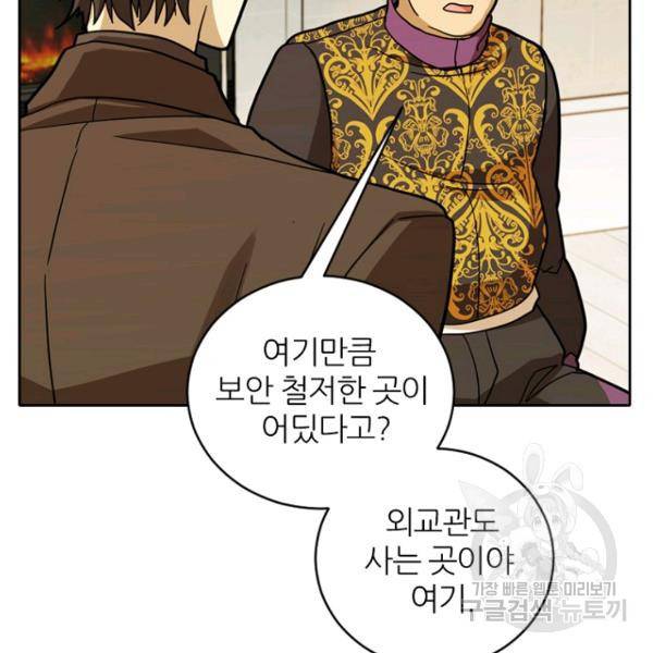 데드맨31 45화 119