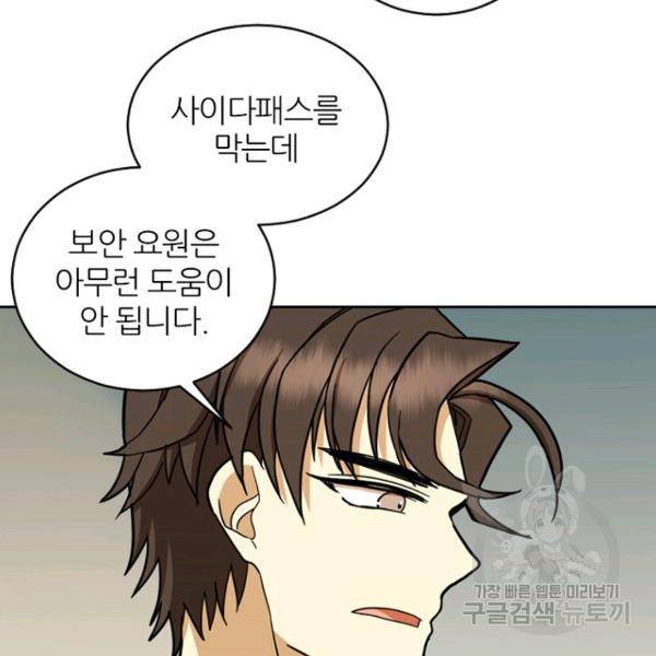 데드맨31 45화 120