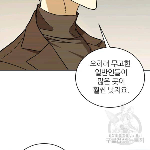 데드맨31 45화 121