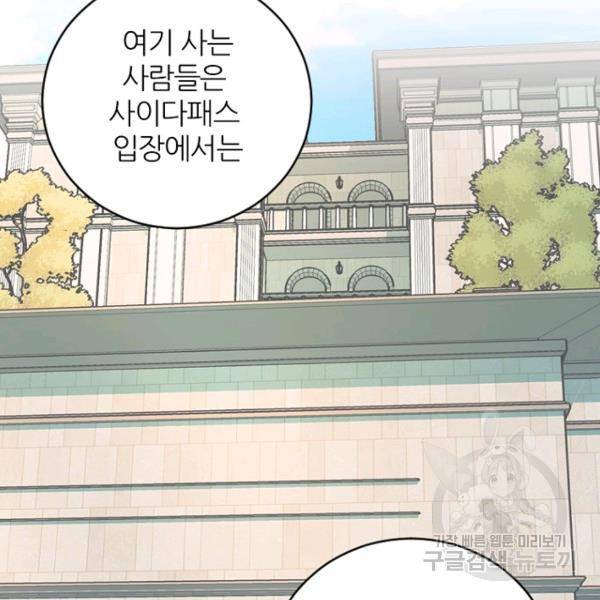 데드맨31 45화 122