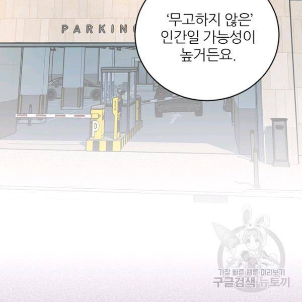 데드맨31 45화 123