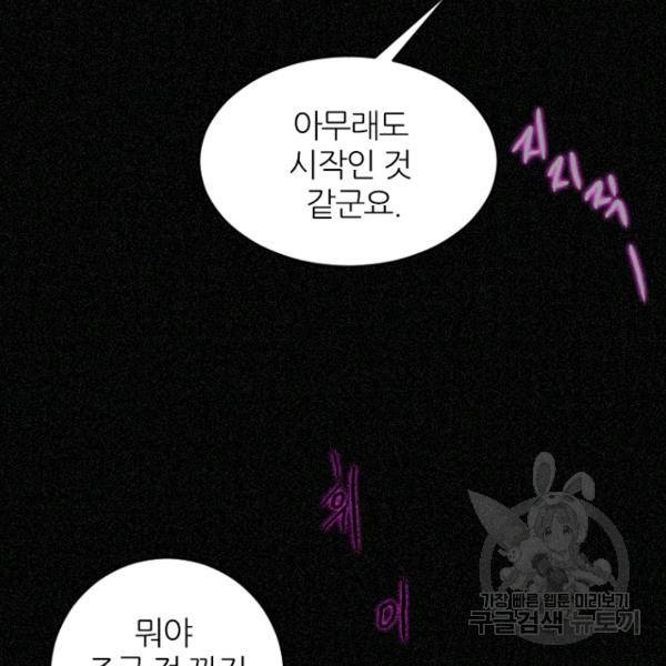 데드맨31 45화 127