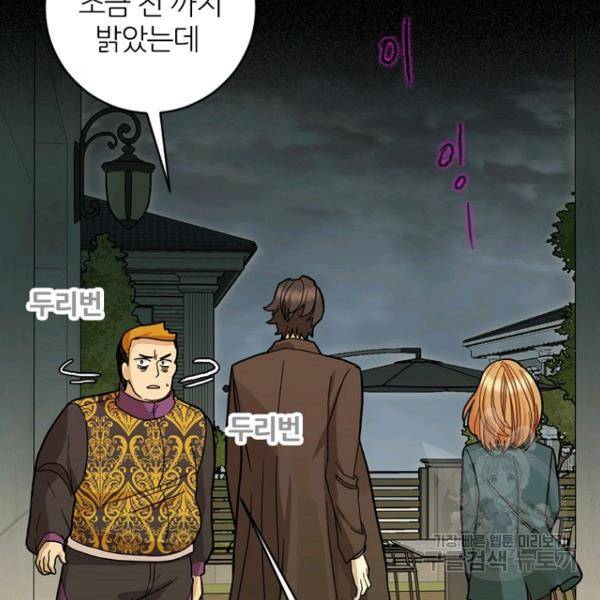 데드맨31 45화 128