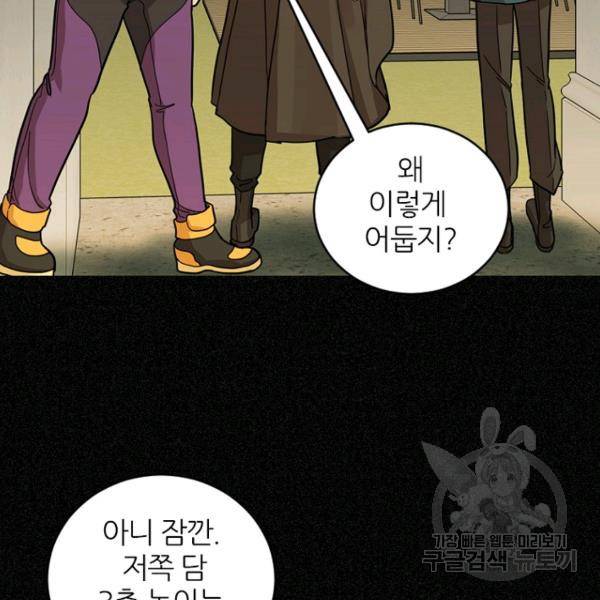 데드맨31 45화 129