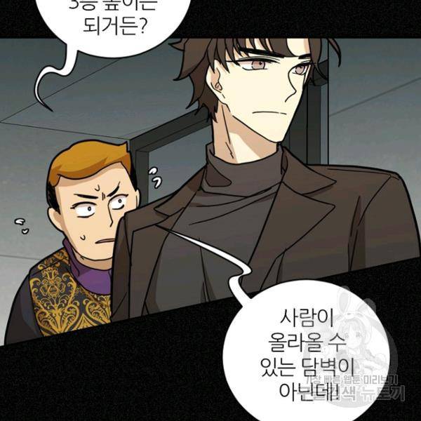 데드맨31 45화 130