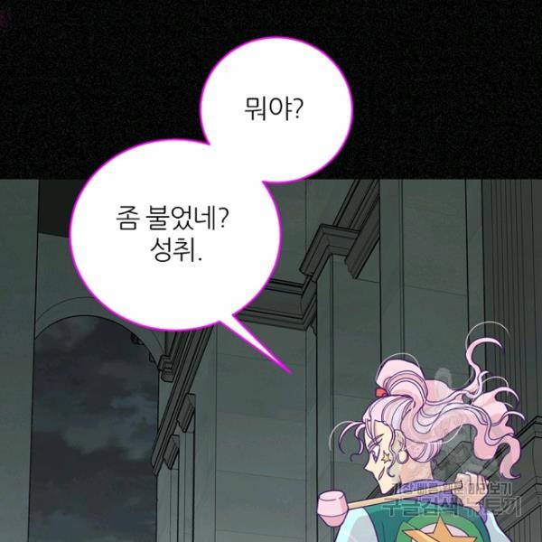 데드맨31 45화 138