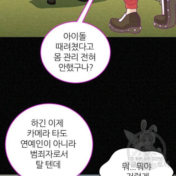데드맨31 45화 140