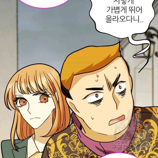 데드맨31 45화 141