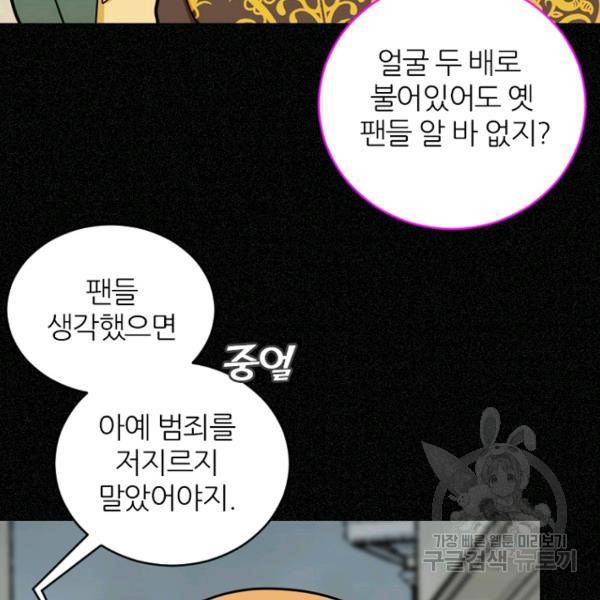 데드맨31 45화 142