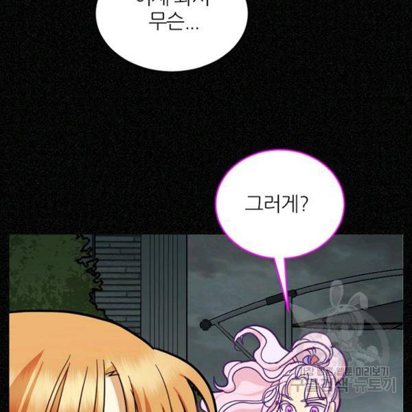 데드맨31 45화 144