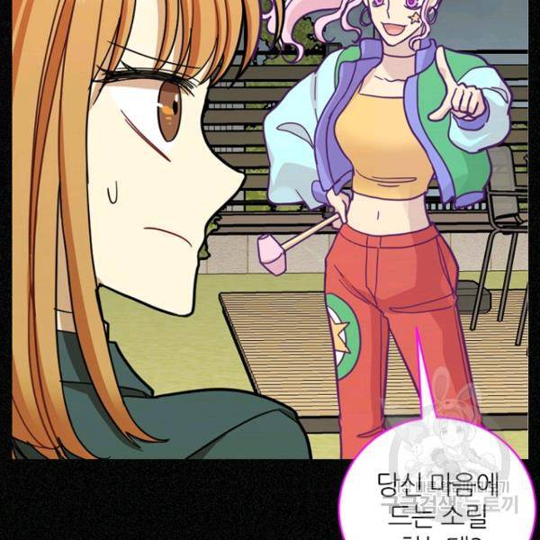 데드맨31 45화 145