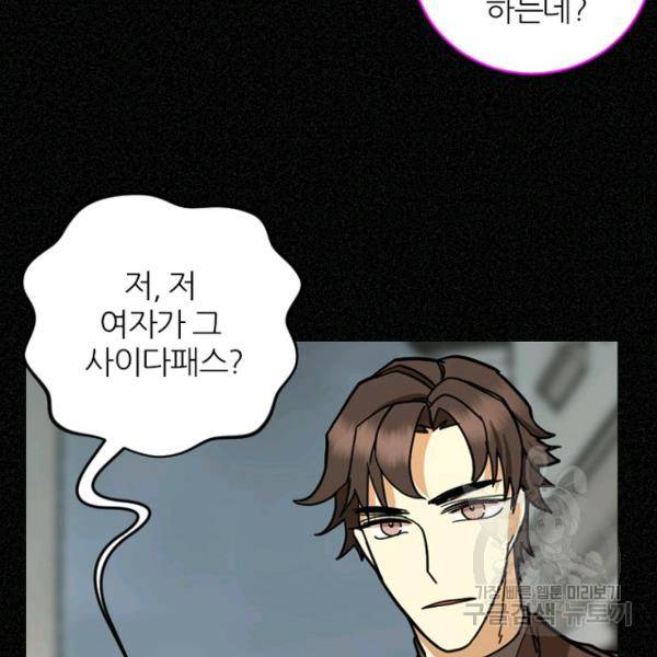 데드맨31 45화 146