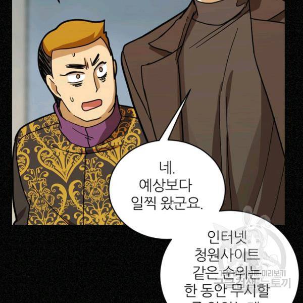 데드맨31 45화 147
