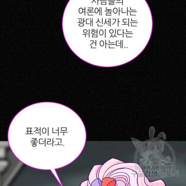 데드맨31 45화 150
