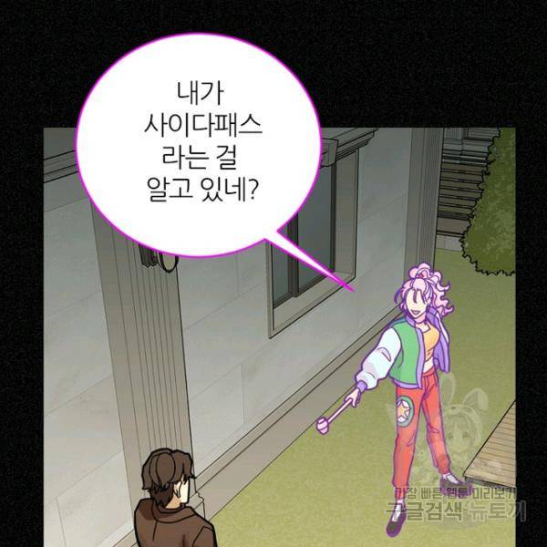 데드맨31 45화 154