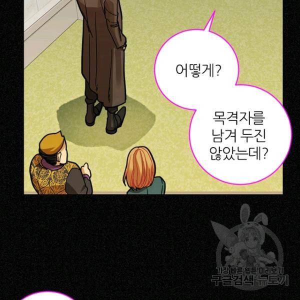 데드맨31 45화 155