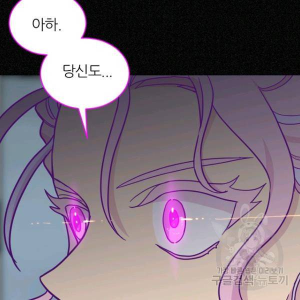 데드맨31 45화 156