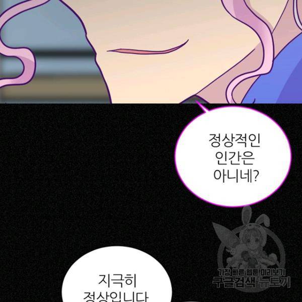 데드맨31 45화 157