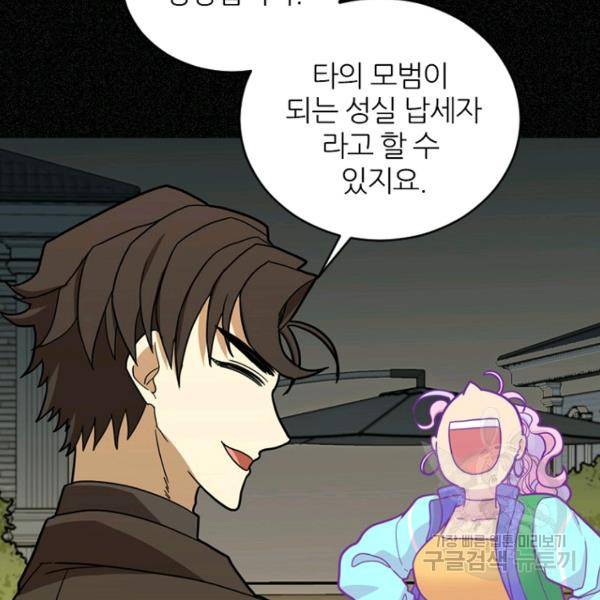 데드맨31 45화 158