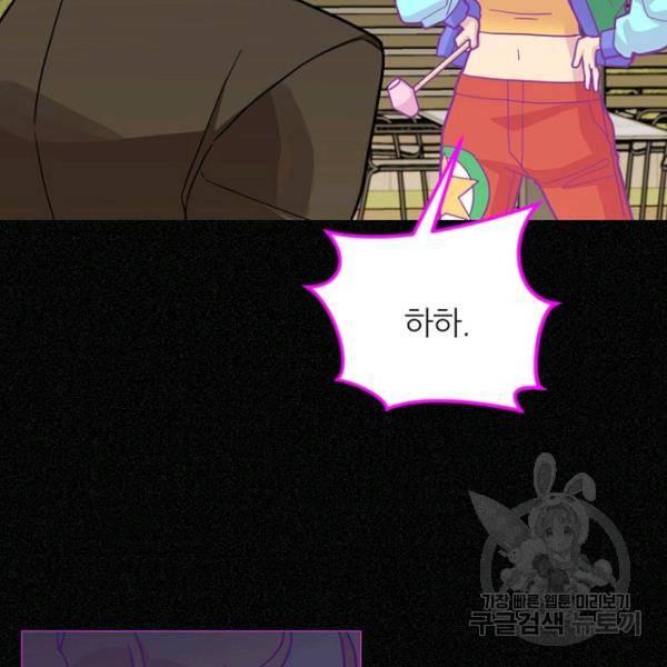 데드맨31 45화 159
