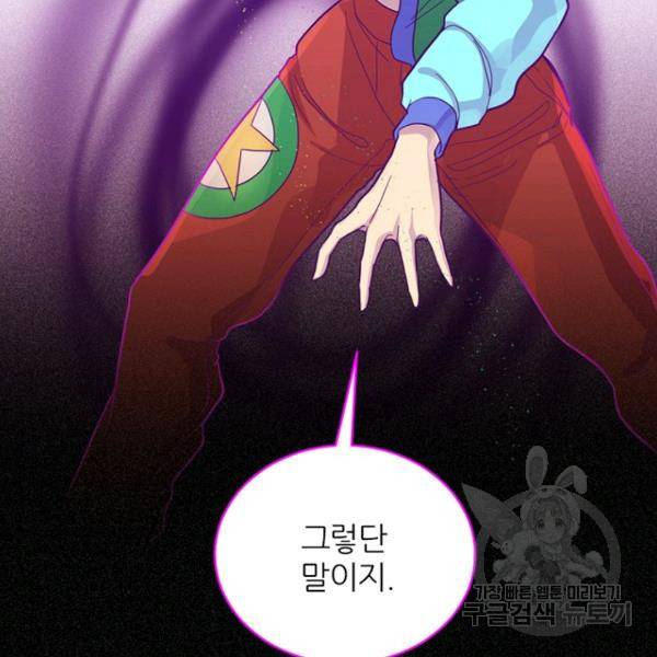 데드맨31 45화 163