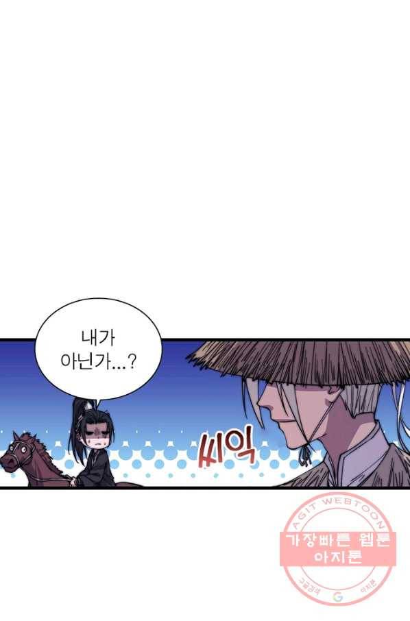 퀘스트 지상 최고의 산적 71화 2