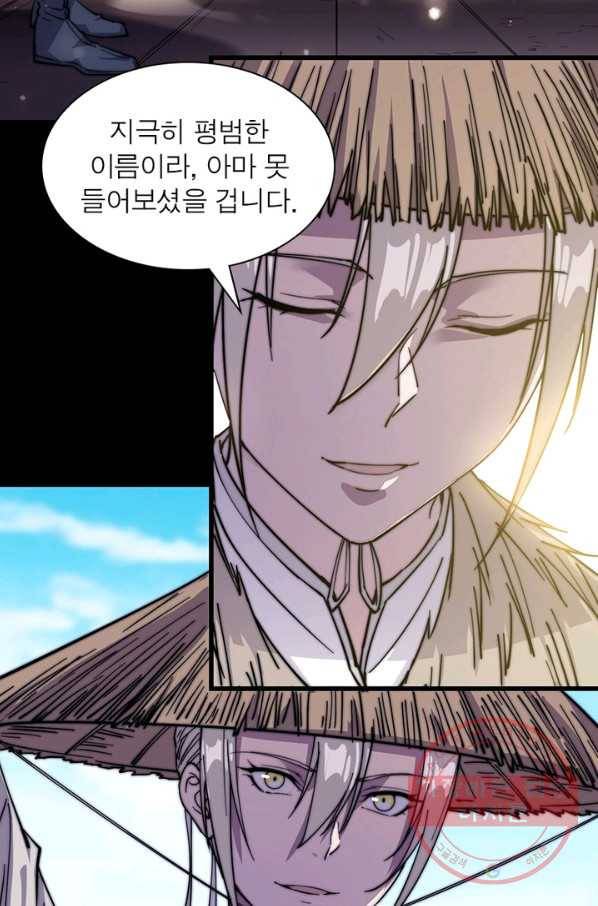 퀘스트 지상 최고의 산적 71화 4