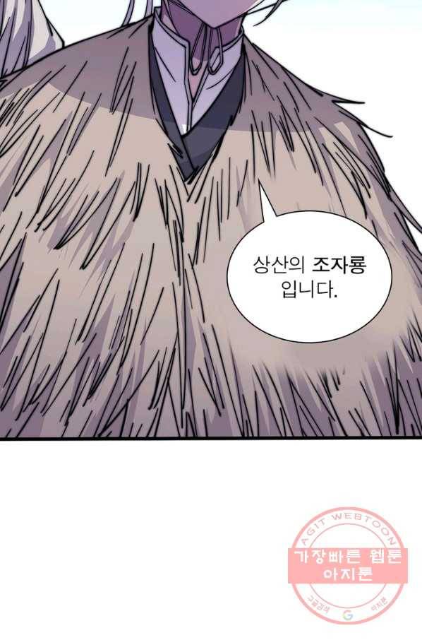 퀘스트 지상 최고의 산적 71화 5