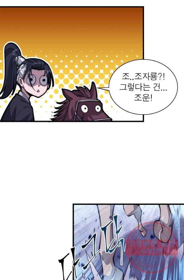 퀘스트 지상 최고의 산적 71화 6