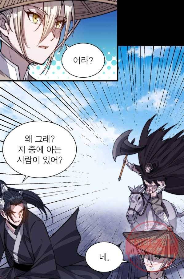 퀘스트 지상 최고의 산적 71화 9