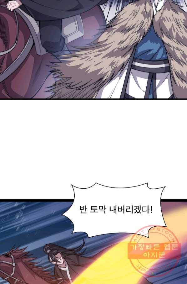 퀘스트 지상 최고의 산적 71화 10