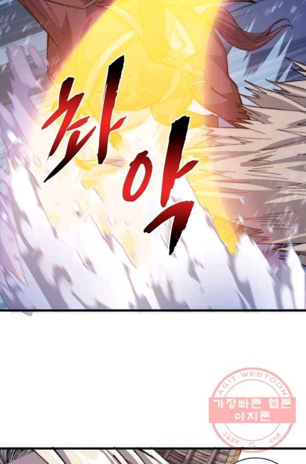 퀘스트 지상 최고의 산적 71화 11