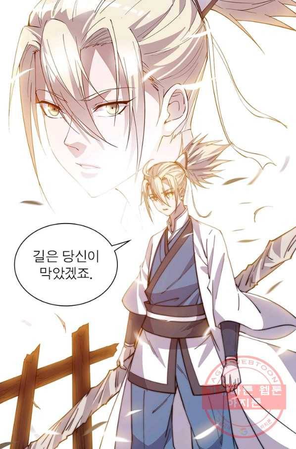 퀘스트 지상 최고의 산적 71화 19