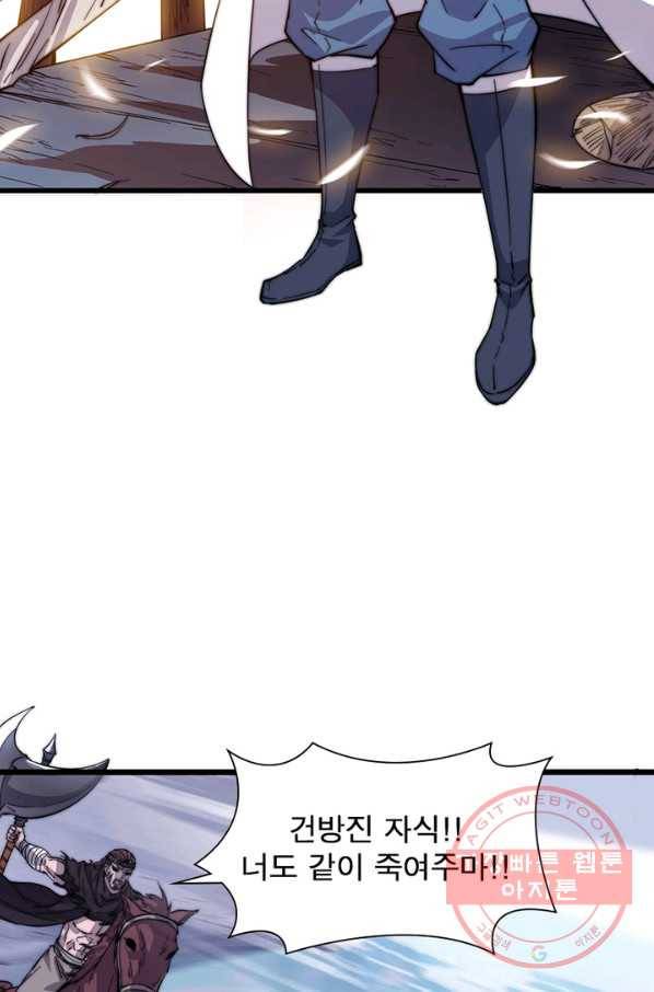 퀘스트 지상 최고의 산적 71화 20