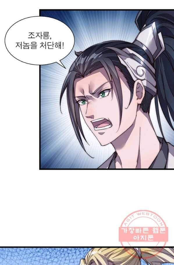 퀘스트 지상 최고의 산적 71화 22