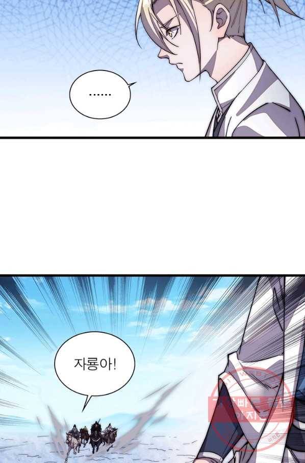 퀘스트 지상 최고의 산적 71화 23