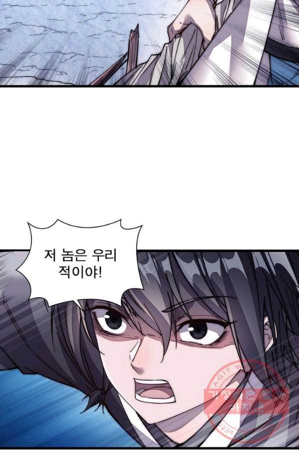 퀘스트 지상 최고의 산적 71화 24